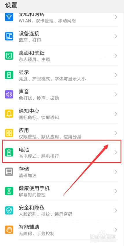 手机电量耗电快如何处理