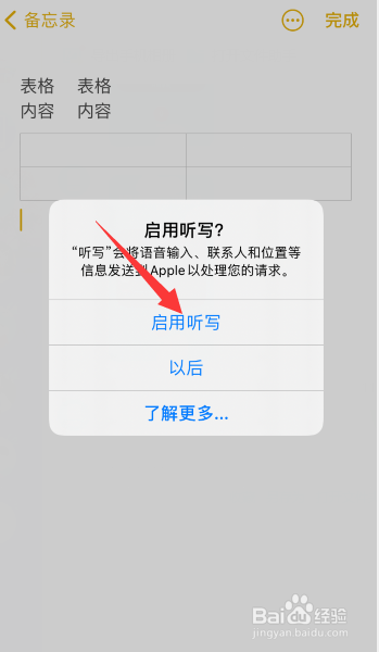 苹果手机语音转换文字