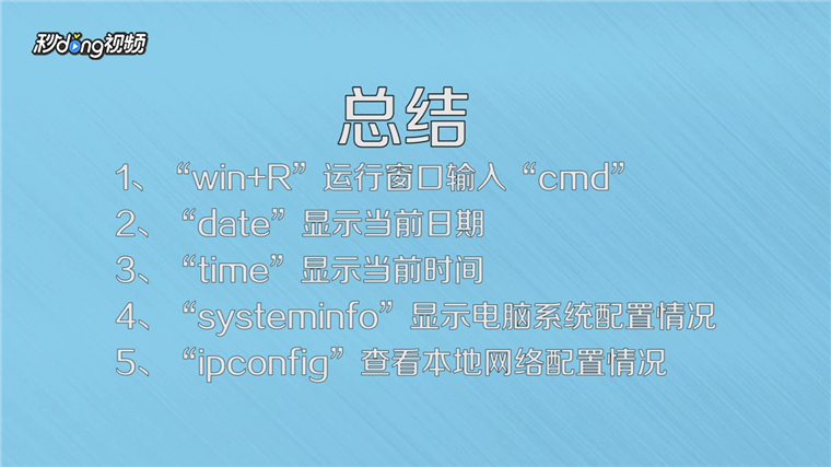 如何使用电脑的常用命令