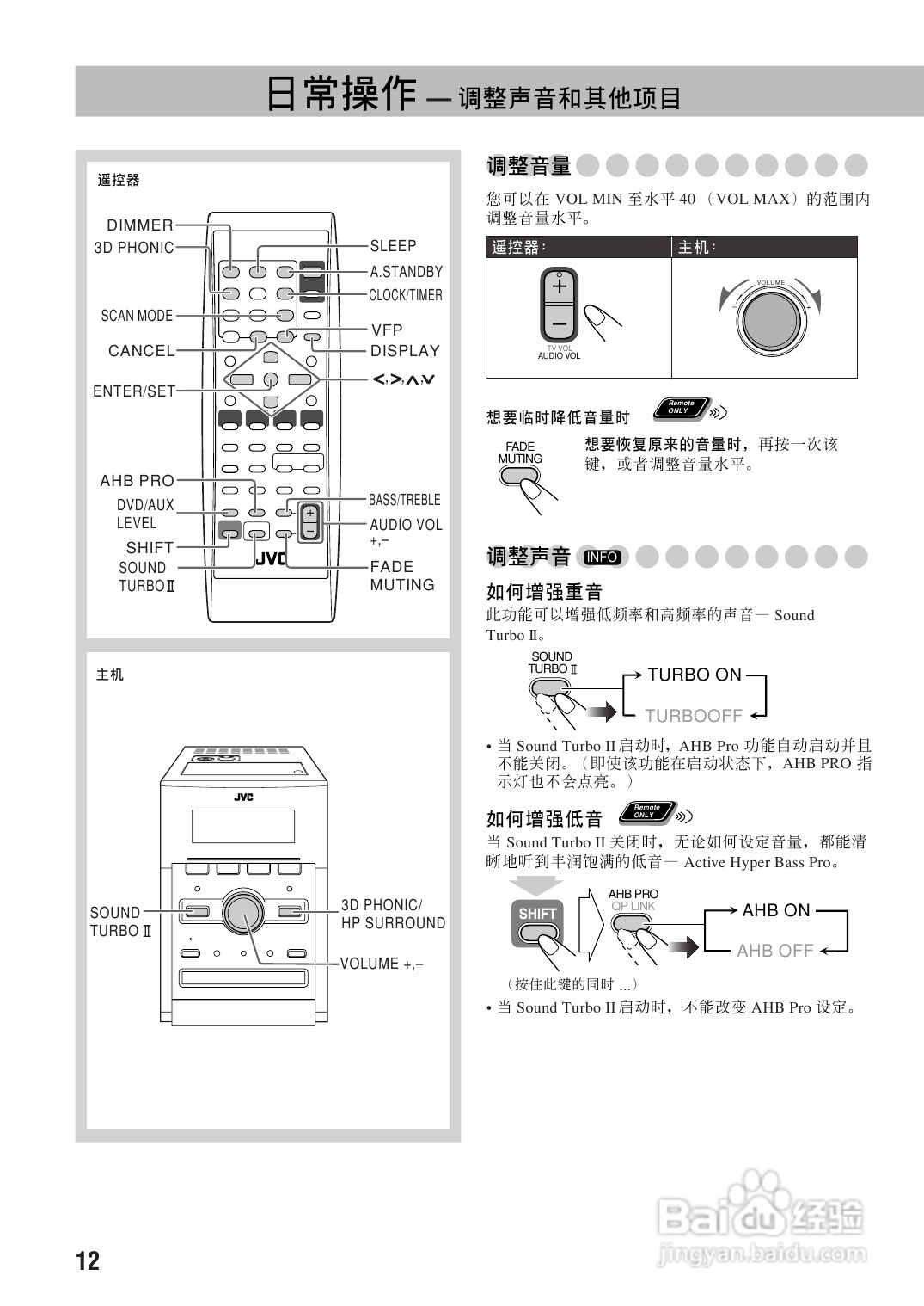 胜利者迷你音响ux-g68uf型使用说明书:[1]