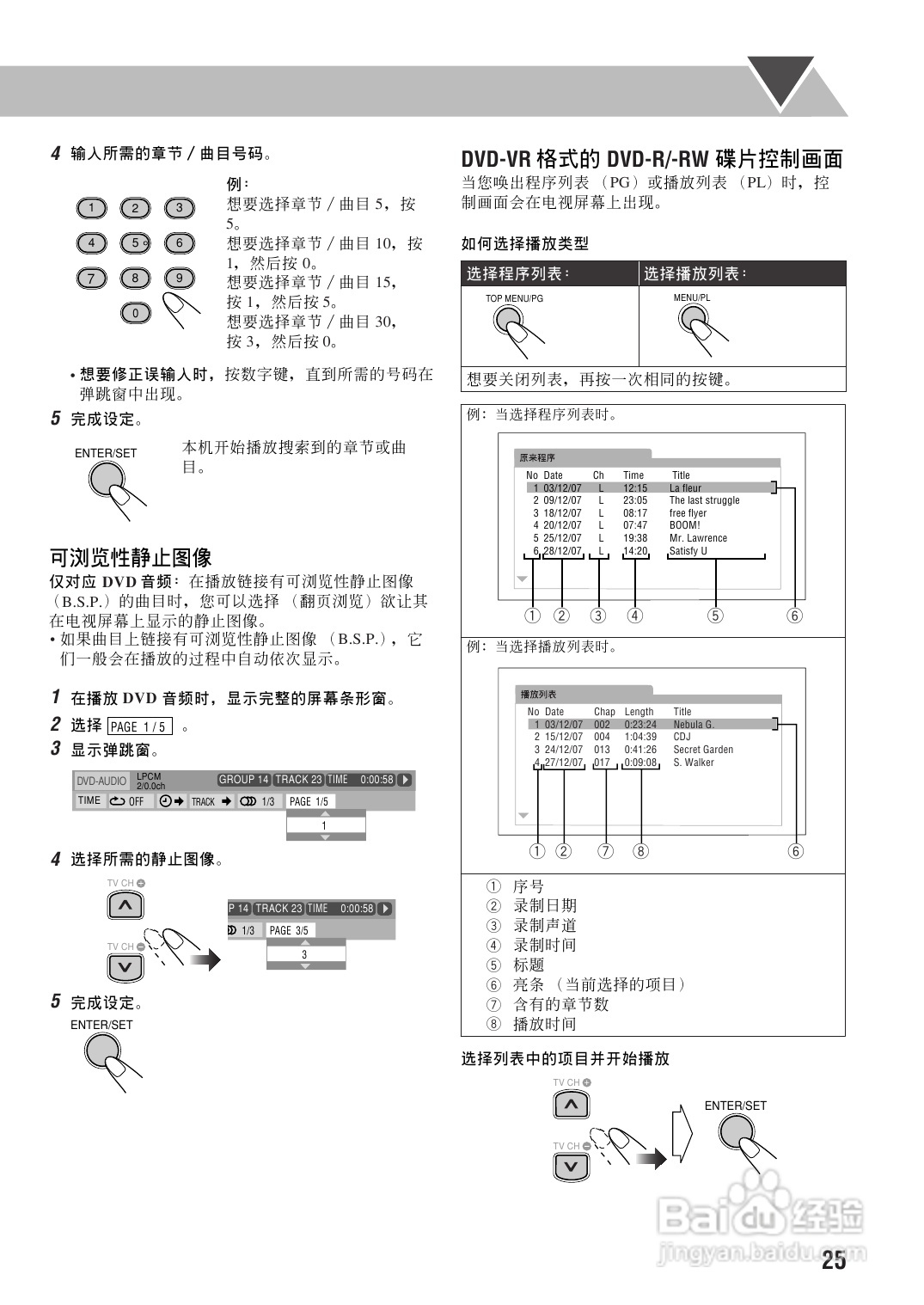胜利者迷你音响ux-g68uf型使用说明书:[2]
