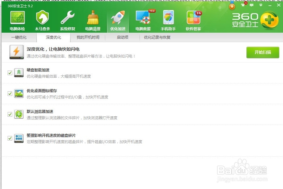 为什么电脑一开机运行很慢：[1]电脑运行慢