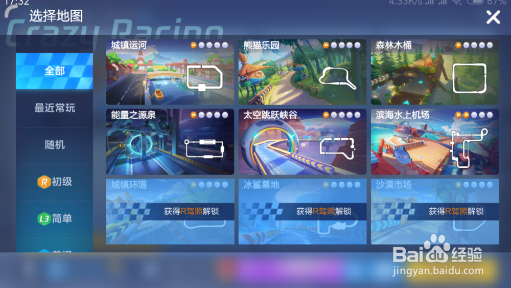 跑跑卡丁车怎么选择地图 在哪里可以选择地图