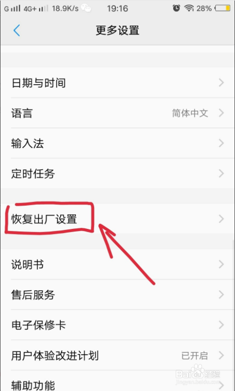 vivo恢复上个版本