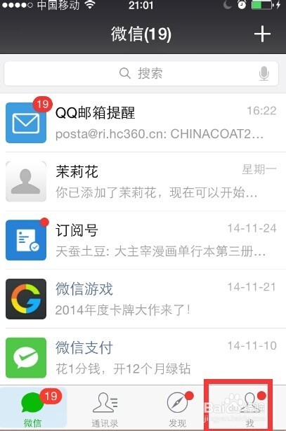 QQ怎么显示微信在线，如何让qq显示微信在线