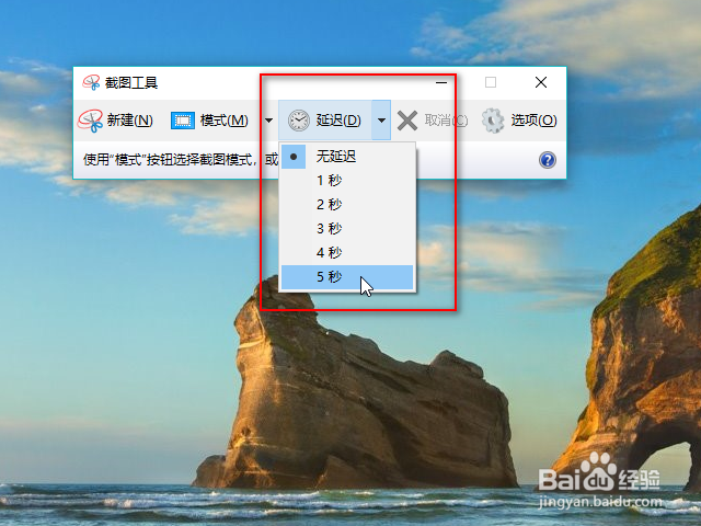 windows10截图工具在哪，怎么用
