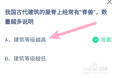 蚂蚁庄园小课堂5月24日正确答案是什么