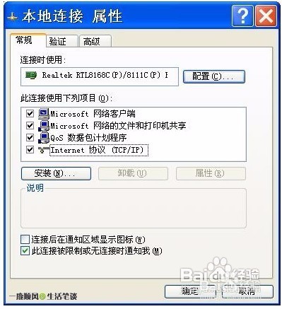 win7/8/10连接xp共享打印机、xp打印机共享方法