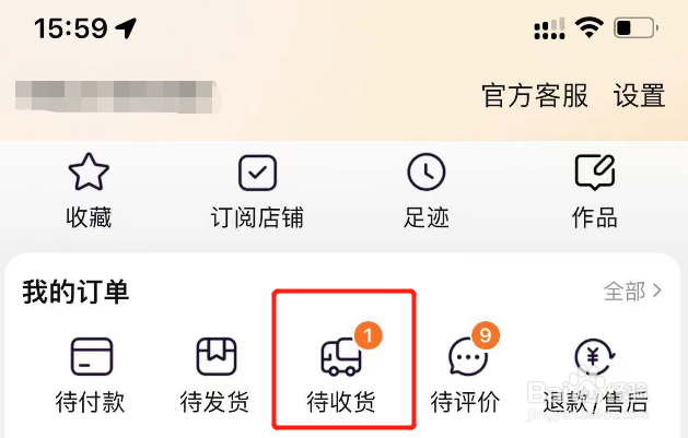 怎样查快递到哪里了
