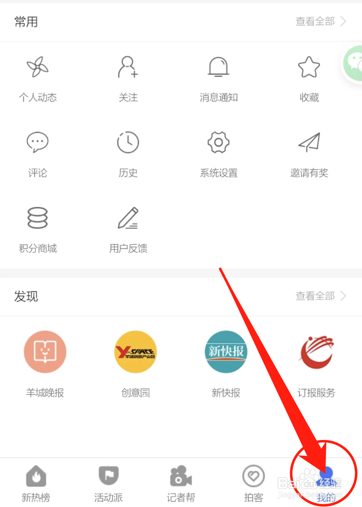 在哪里查看羊城派软件中的检查版本