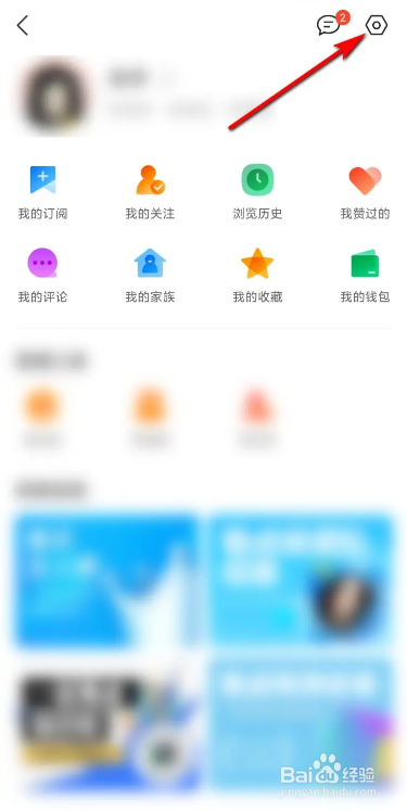 手机QQ“看点”消息通知的设置方法