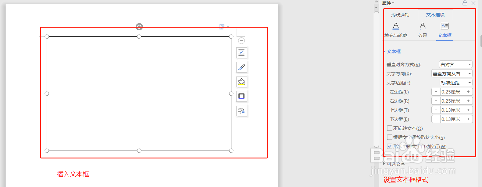 word（wps）快速制作桌签（适用公司大会议）