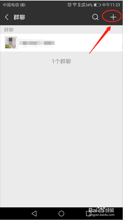 怎样找微信群