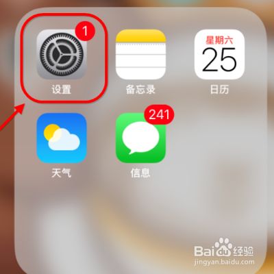 苹果手机怎么设置公司邮箱