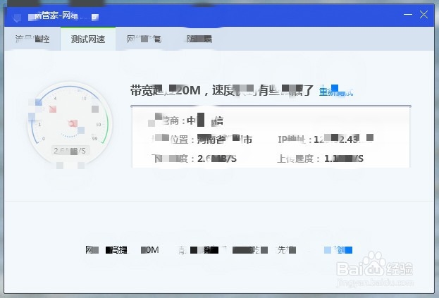 怎么测试网速？