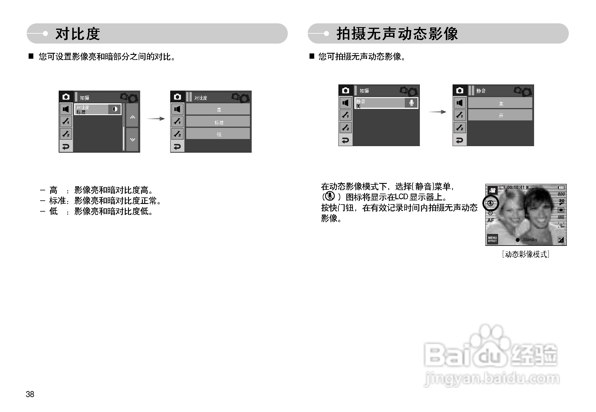三星I7数码相机使用说明书:[4]
