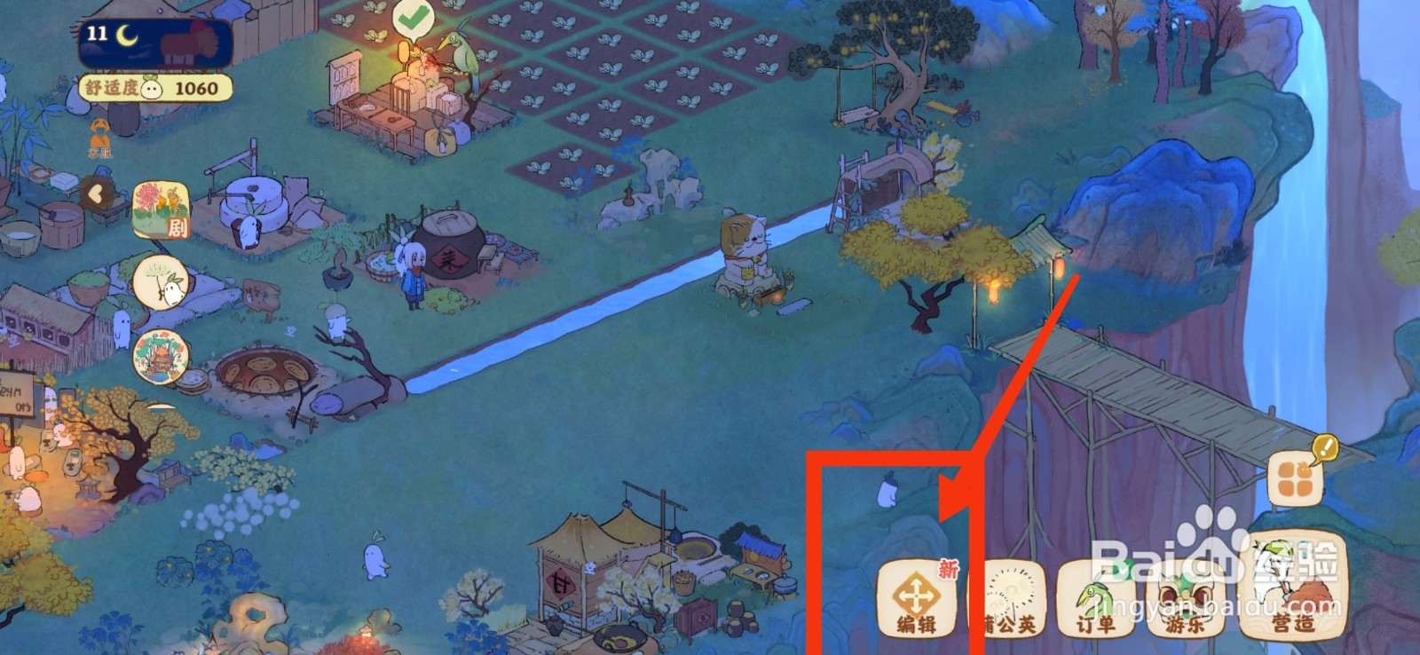 桃源深处有人家怎么拆除建筑？