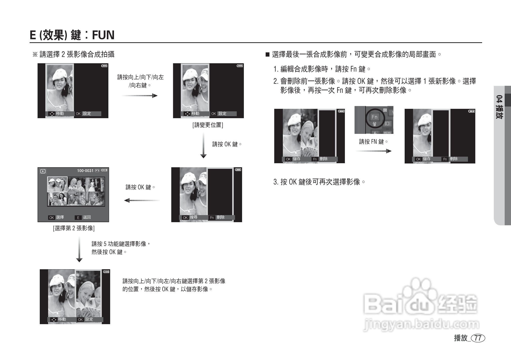 三星I80数码相机使用说明书:[8]