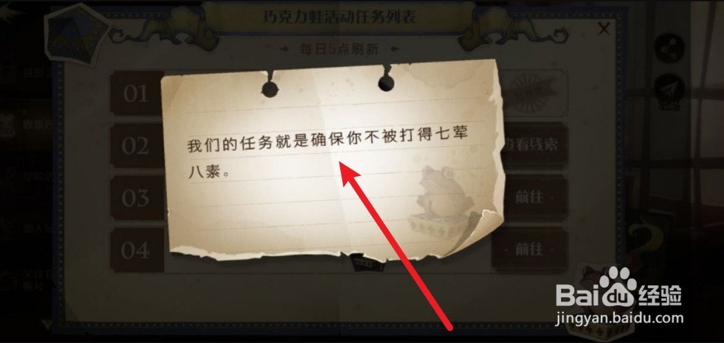 哈利波特魔法觉醒巧克力蛙9.26获得攻略