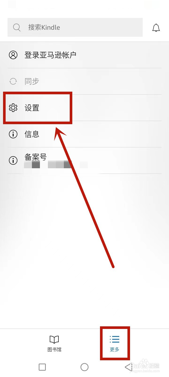 kindle怎么修改字体