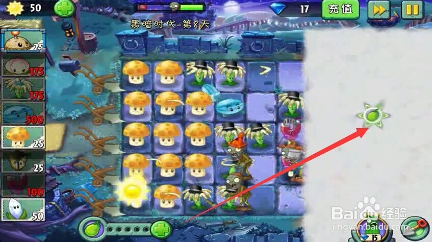 植物大战僵尸2黑暗时代第8天回旋镖大招过关攻略