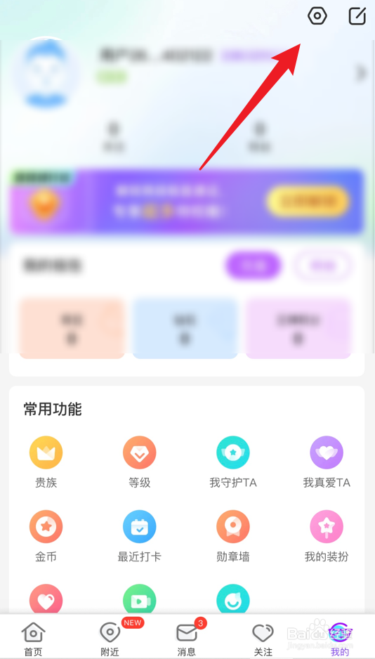 奇秀app怎么关闭自动小窗播放设置