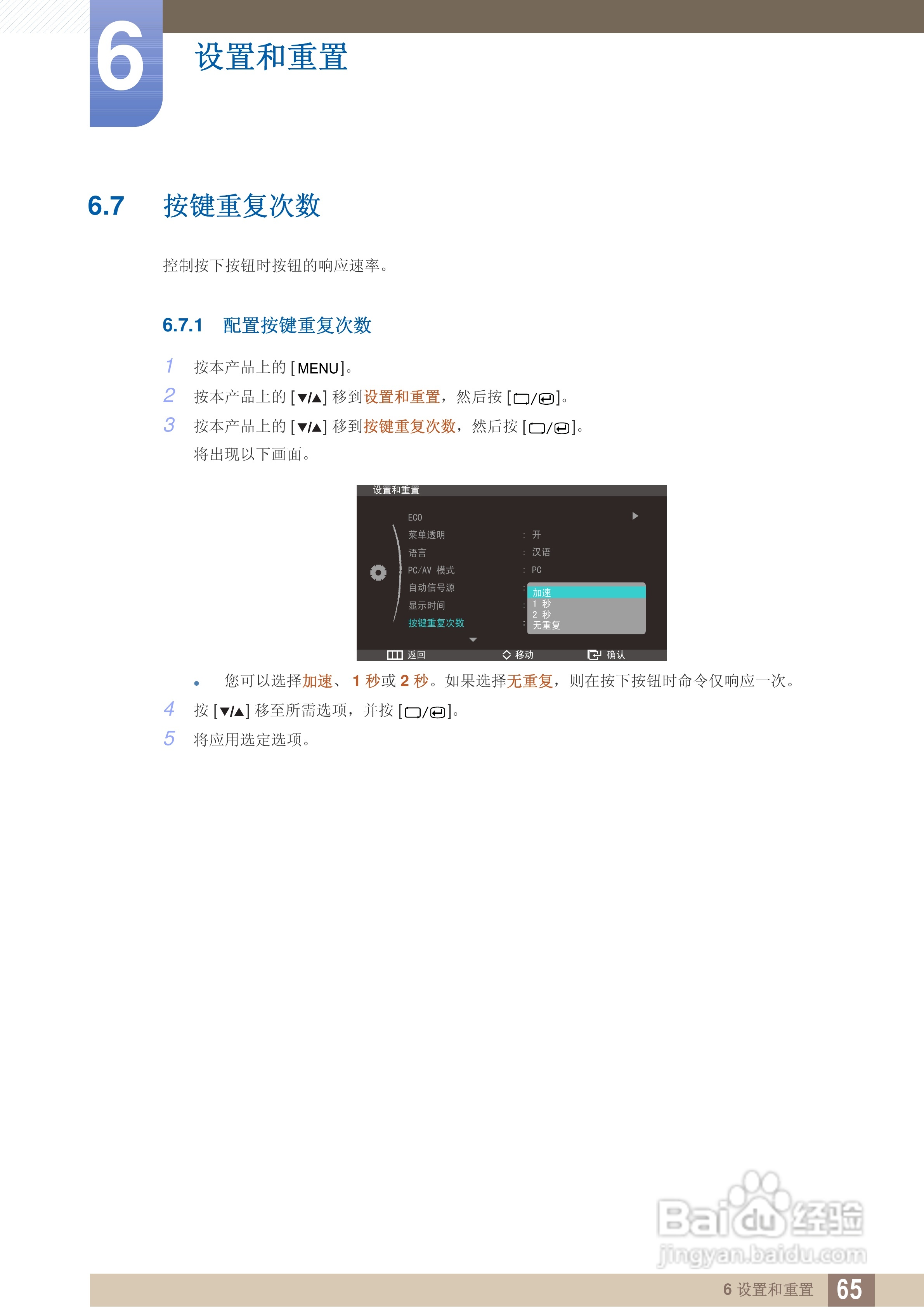 三星S27A850D液晶显示器使用说明书:[7]