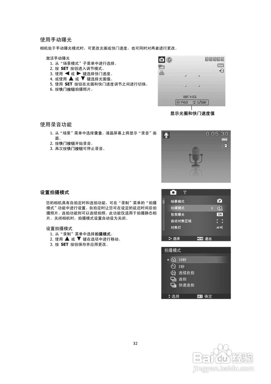 海尔DC-S66数码相机使用说明书:[4]