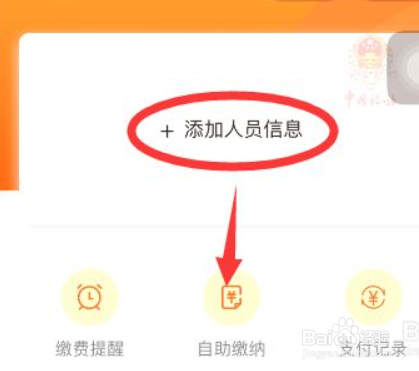 公司给新入职的员工交社保怎么做#校园分享#