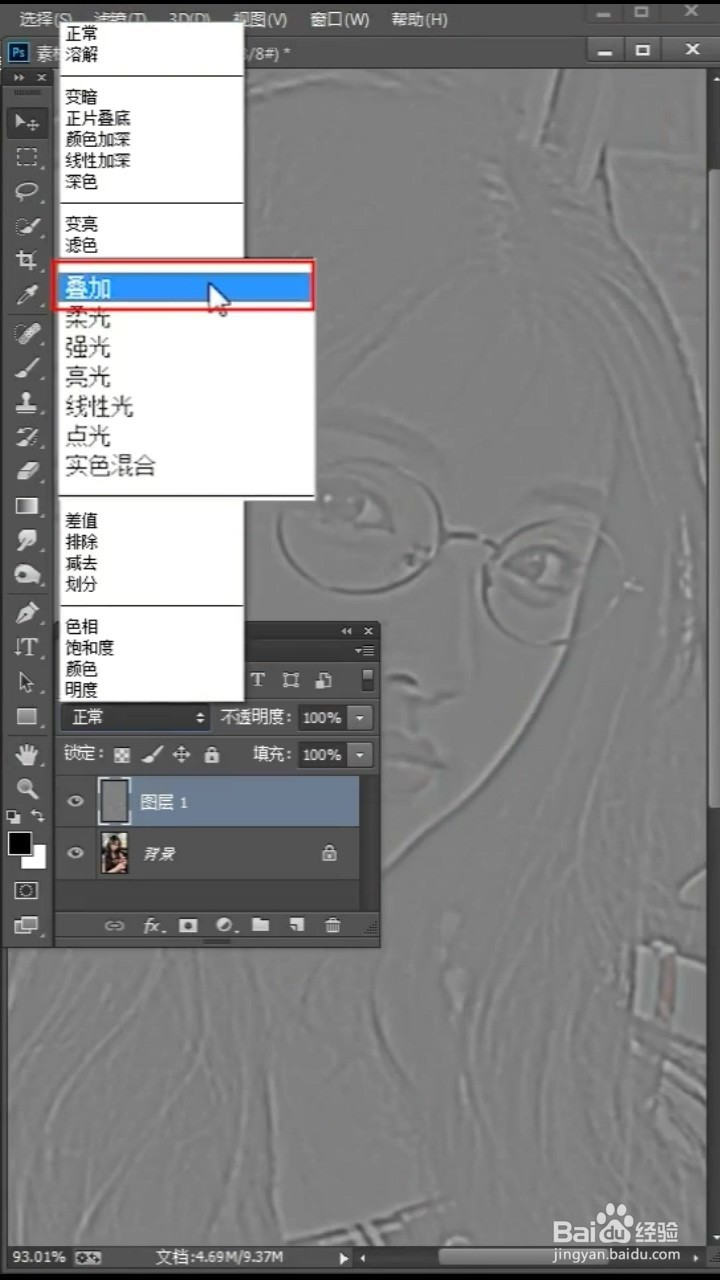 如何用PS使图片一键变清晰？