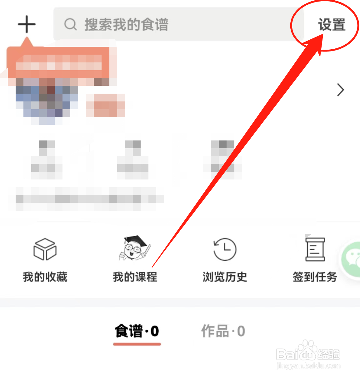 如何查看烘焙帮软件中的达人申请