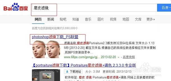 ps如何安装自己需要的滤镜插件