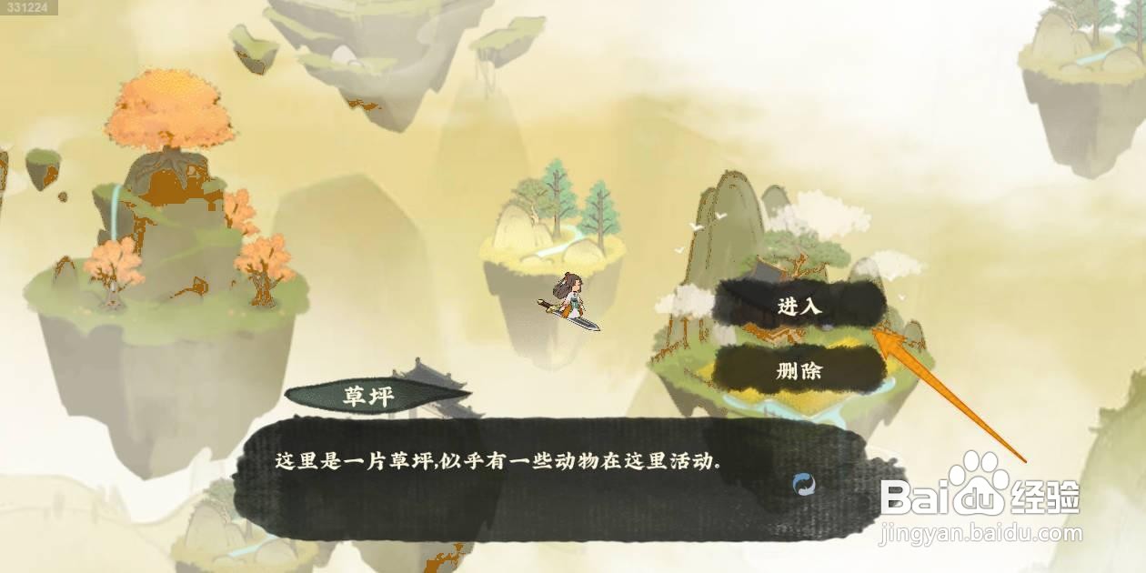 仙山小农如何大量获取干草