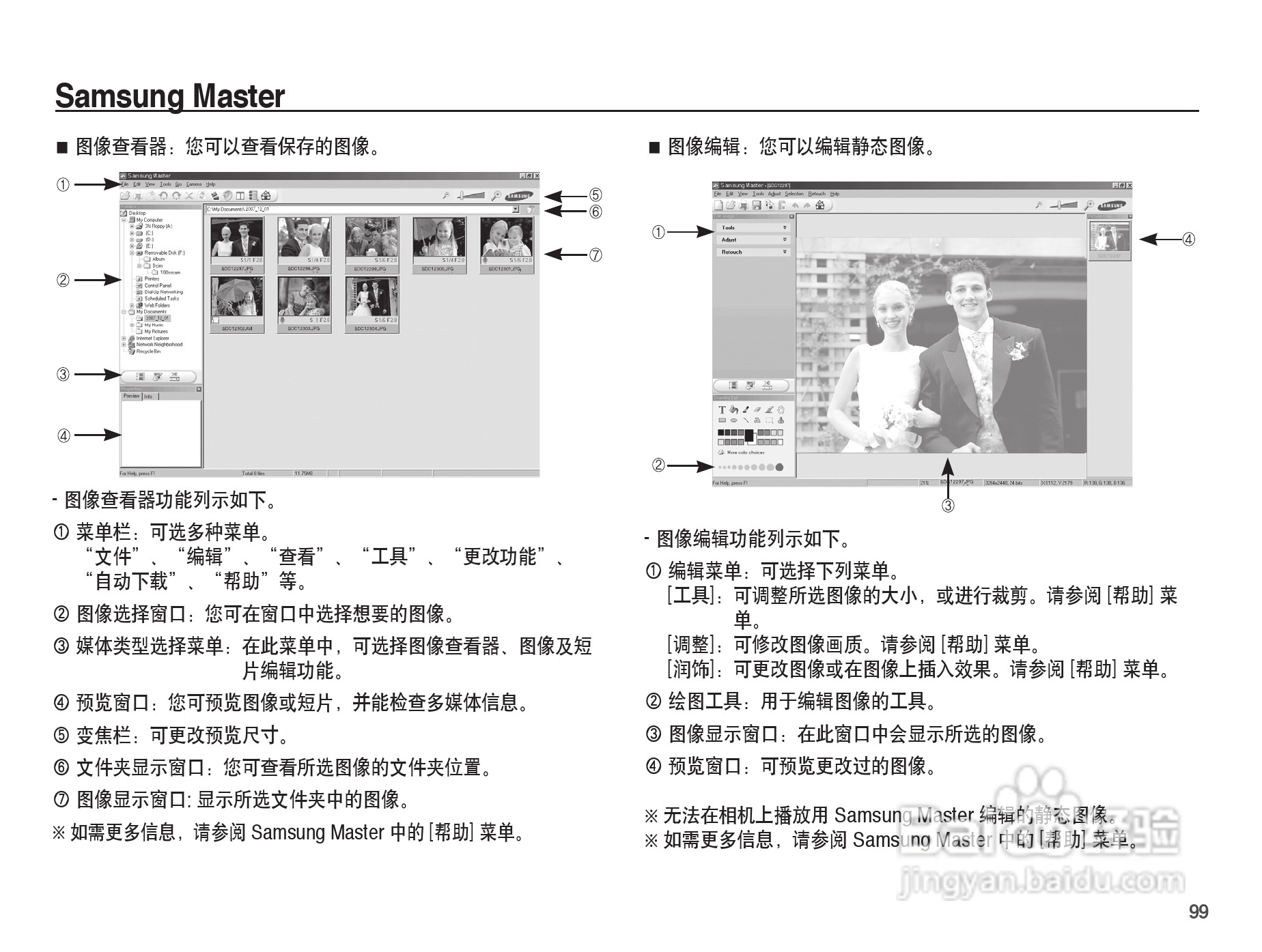 三星ST50数码相机使用说明书:[10]