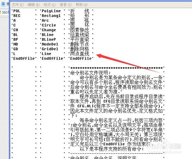 如何设置PKPM快捷键