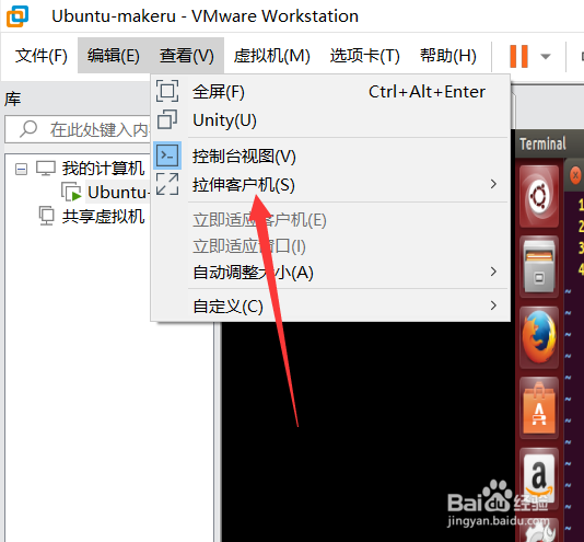 VM怎么设置全屏模式