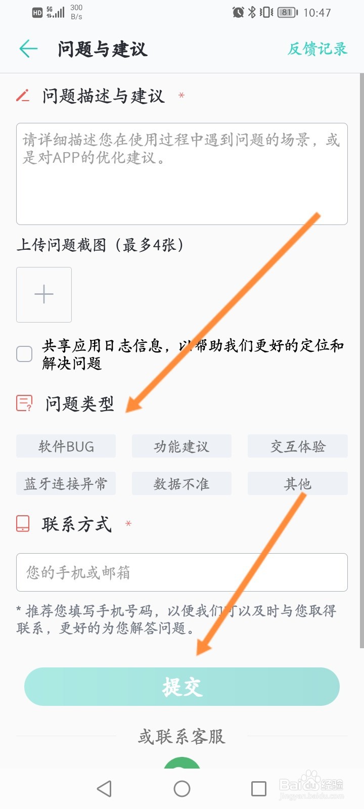 心脏健康研究怎么进行问题反馈