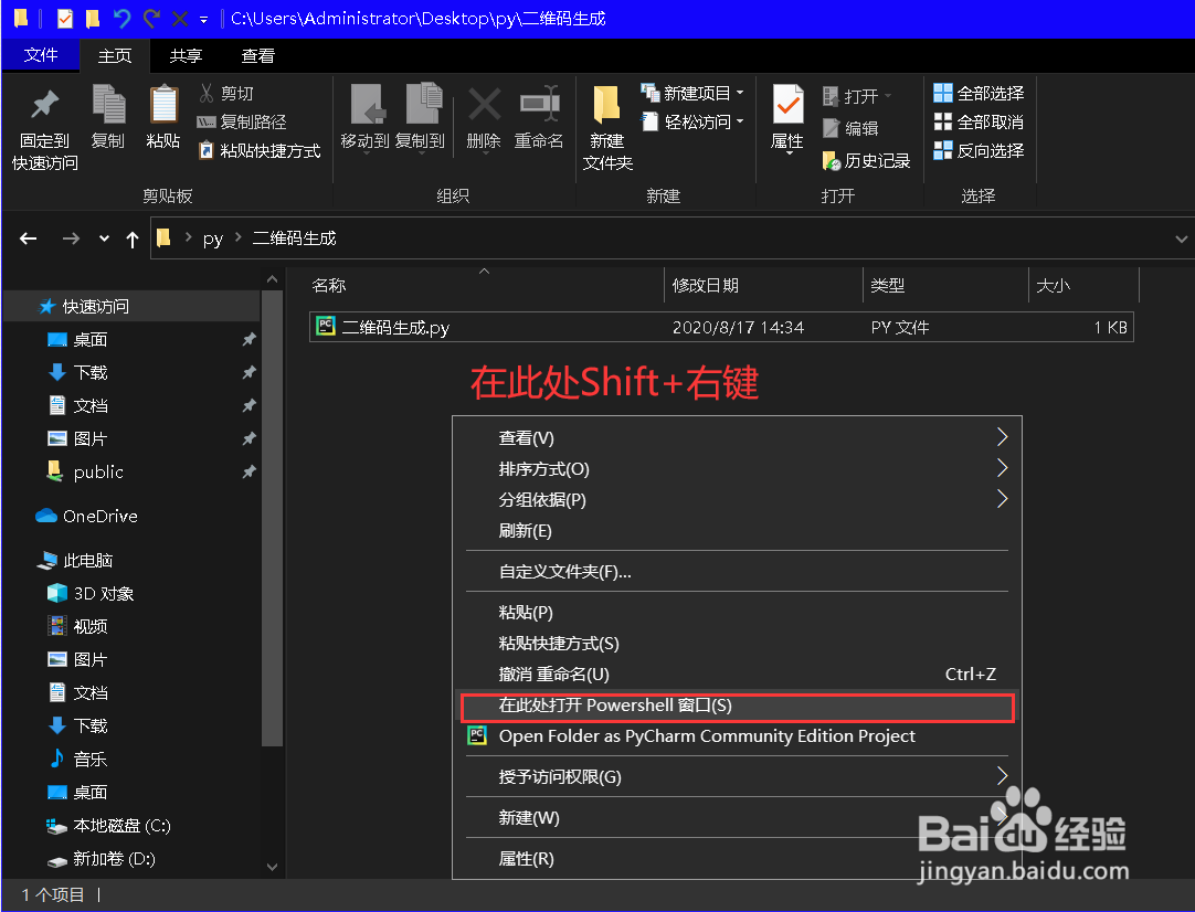 怎么将python文件转换成.exe可windows运行文件
