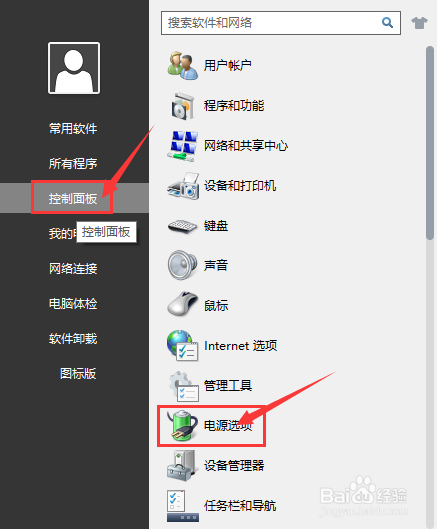 <b>升级Win10系统后风扇响声很大怎么办</b>