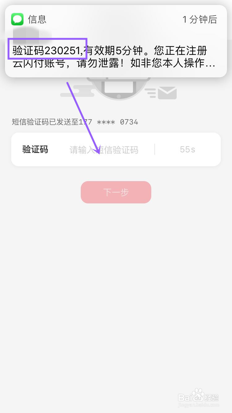 什么是云闪付?怎么注册?有哪些用途及怎么使用