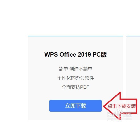 如何在WPS中添加表格