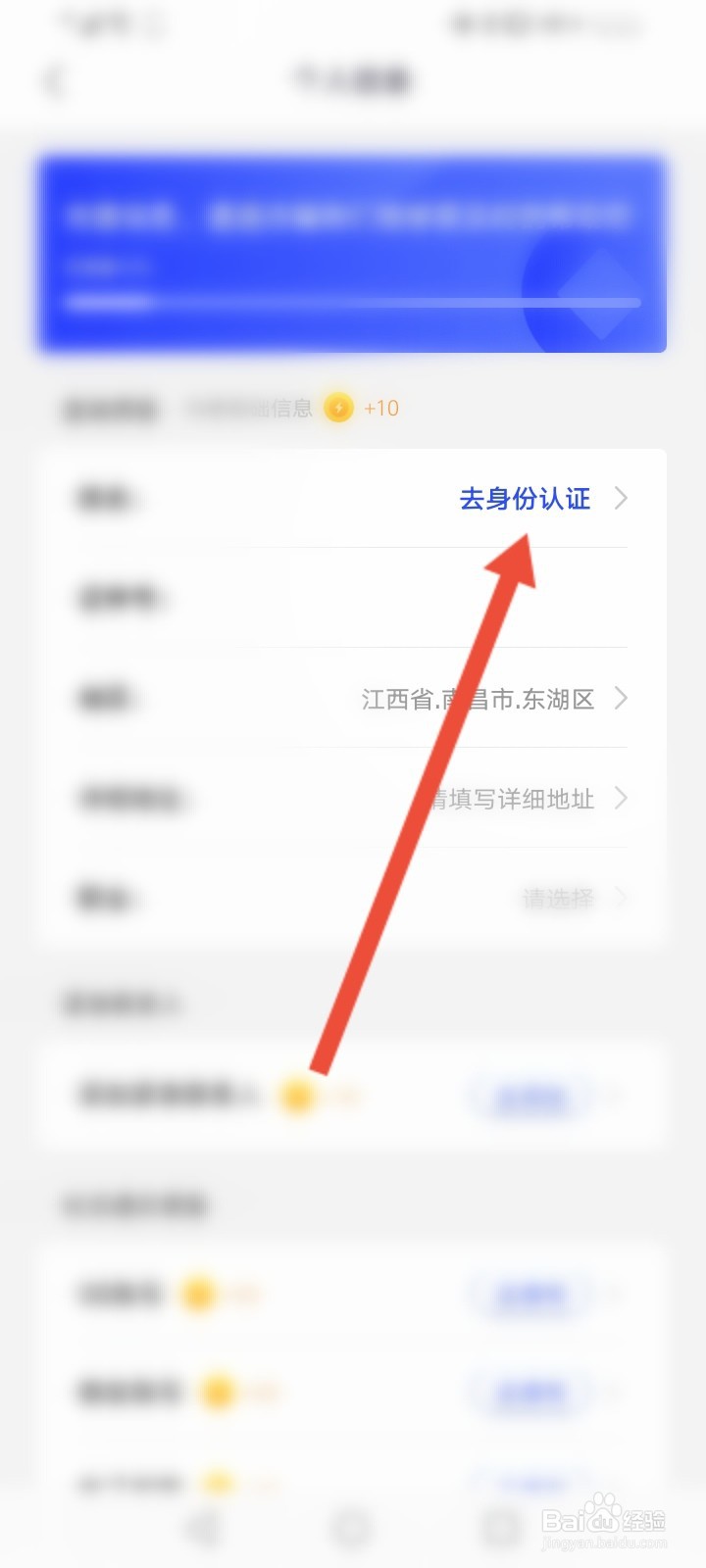 全民反诈怎么进行身份认证