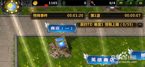 魔兽争霸契约TD隐藏密码隐藏福利礼包攻略