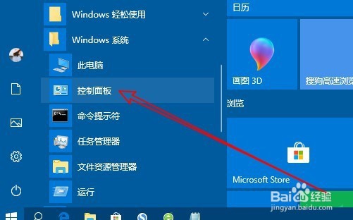 Win10事件查看器在哪里 怎么打开事件查看器