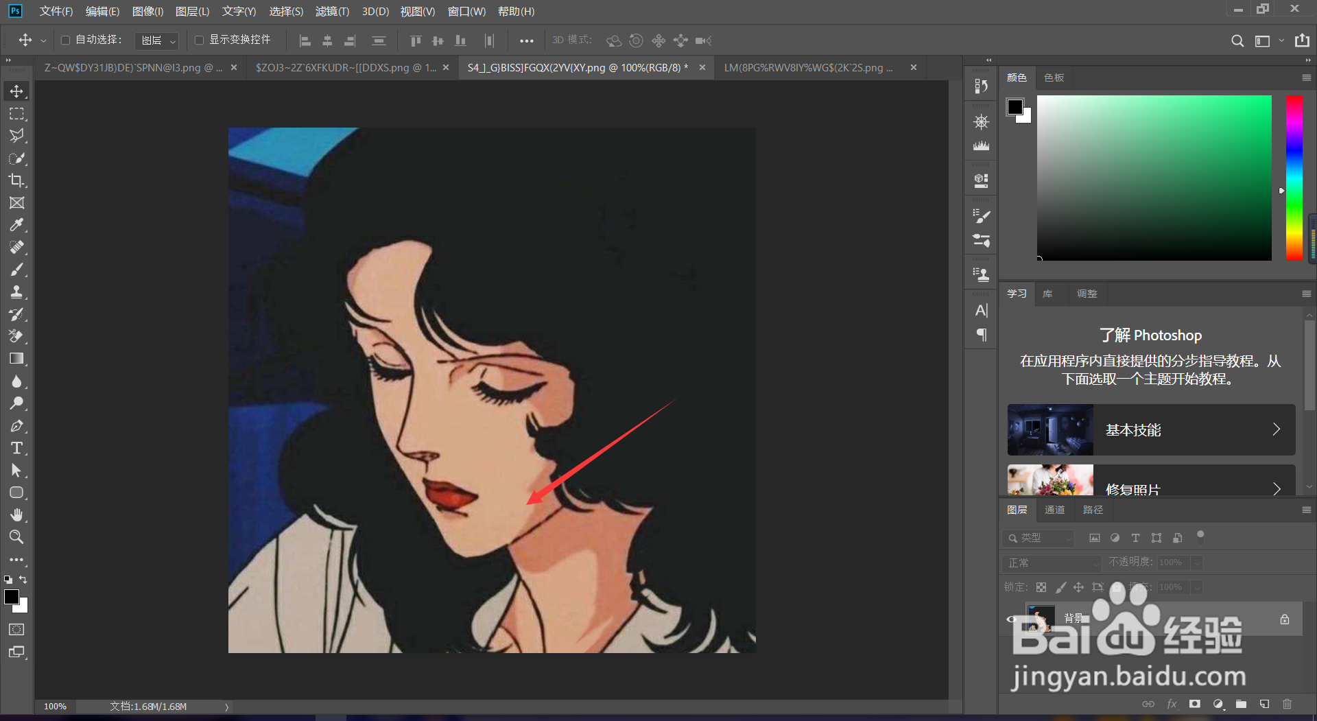 PS如何去除人物的痣