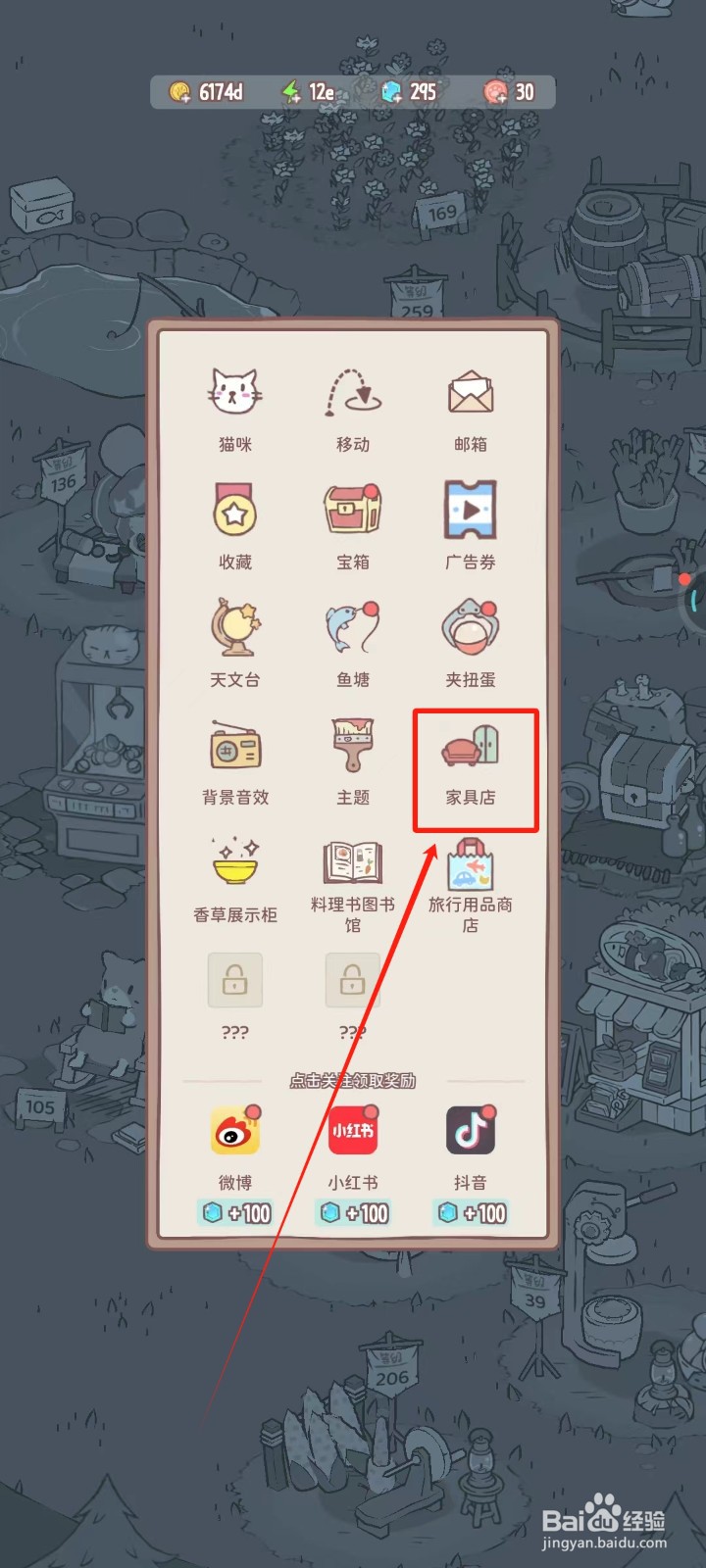 猫咪和汤中怎样购买灯光