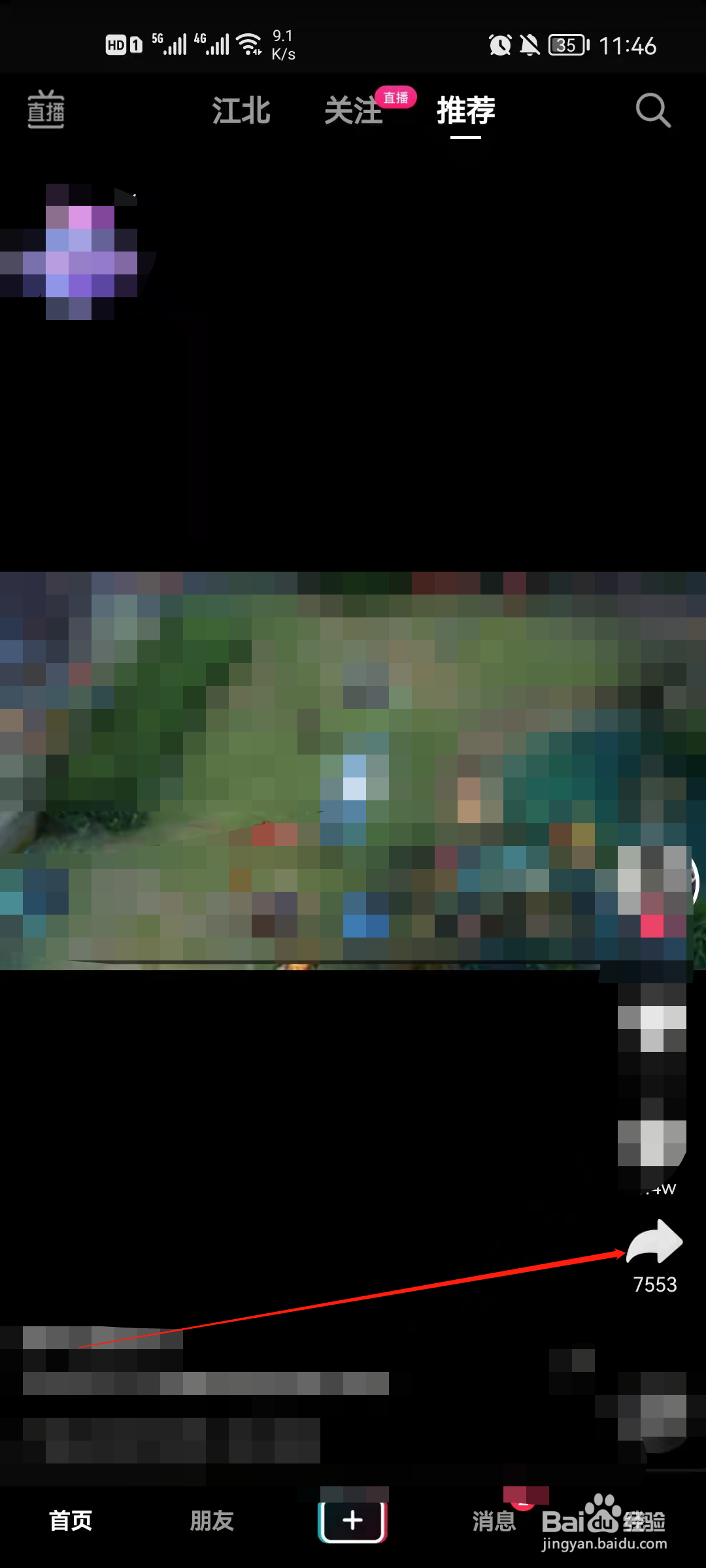 抖音视频怎么帮上热门？