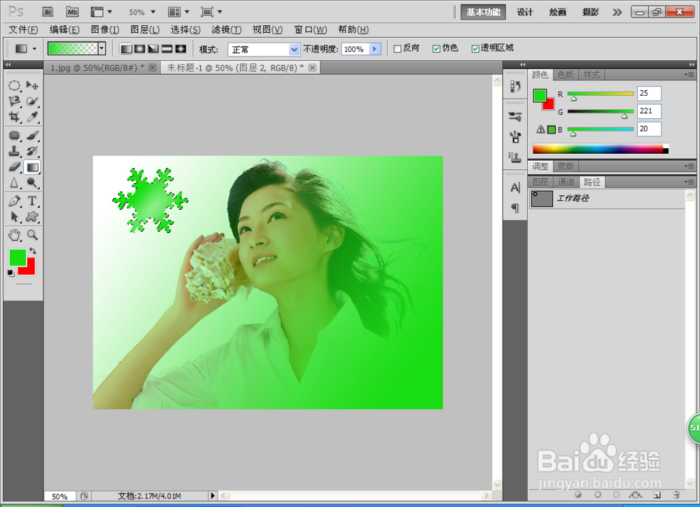 如何用PS给人物制造朦胧的感觉