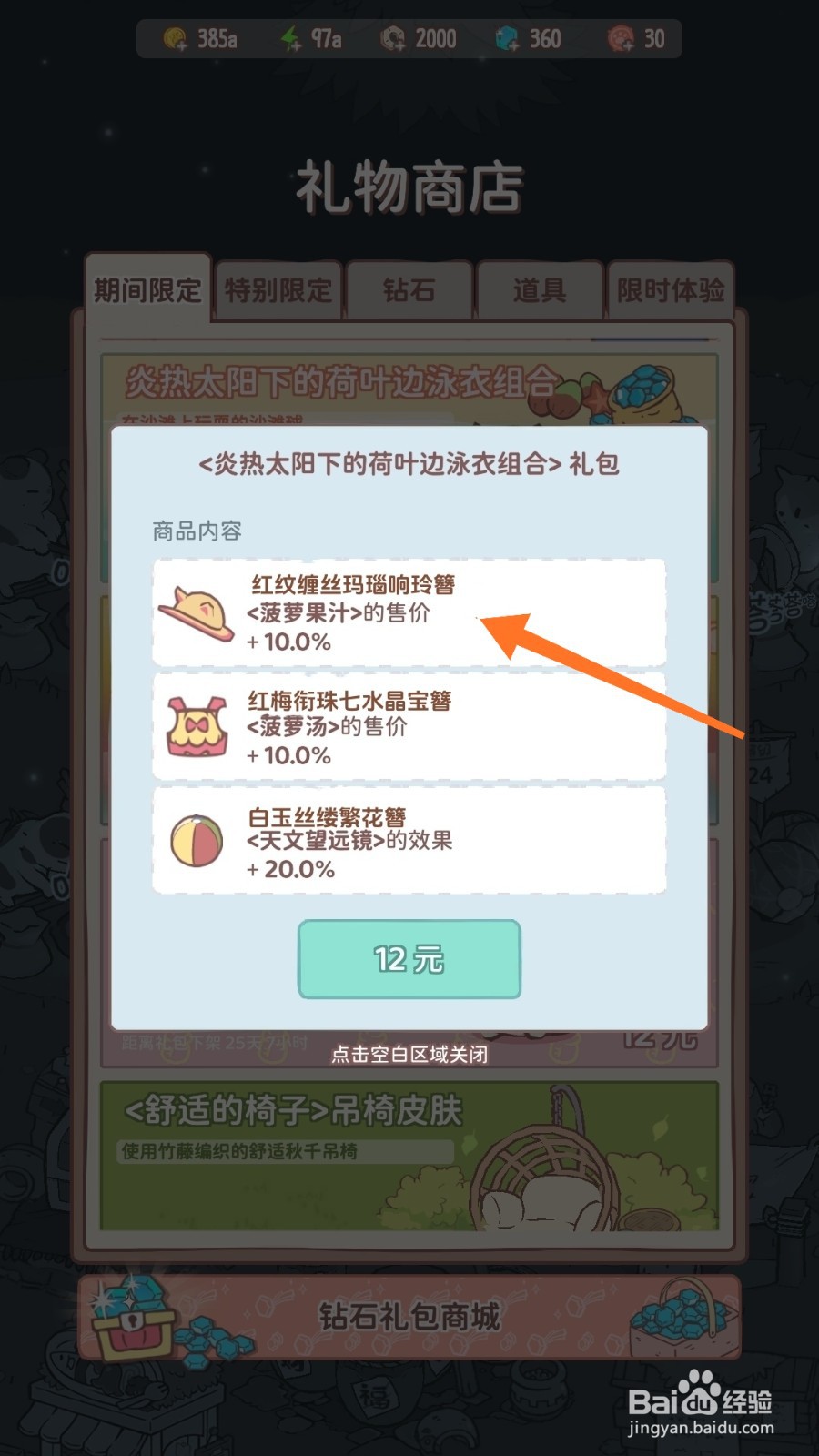 猫咪和汤中如何查看红纹缠丝玛瑙响铃簪