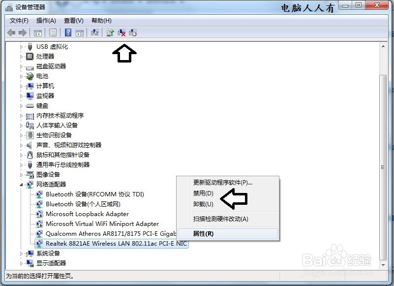 如何解决移动中心无线网络菜单灰色(不可用)